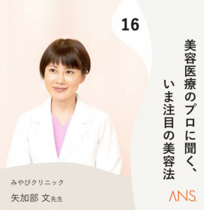 院長特集記事について