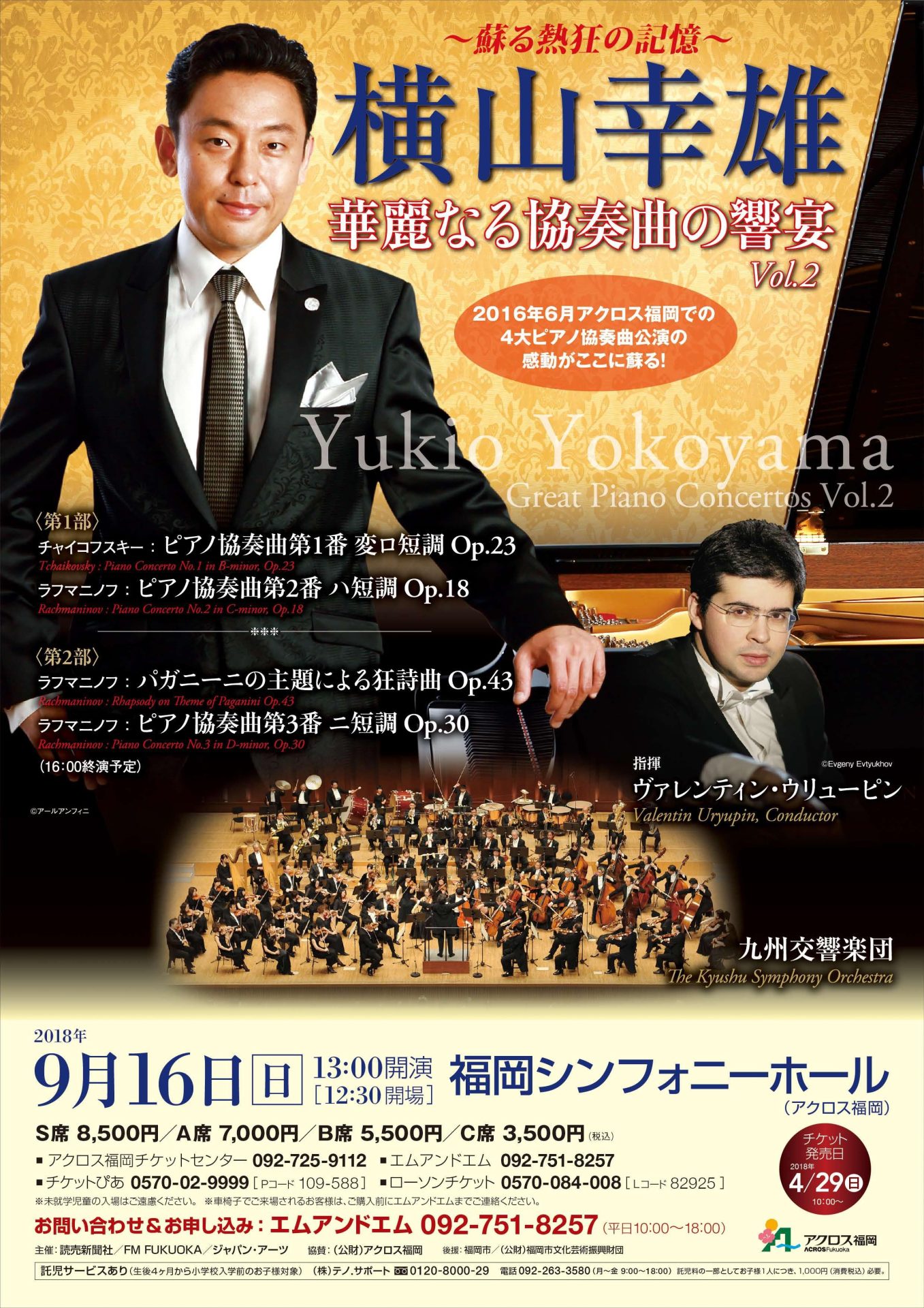 点滴療法～病気にならないための内からケア