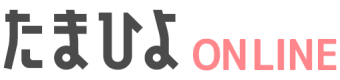 たまひよオンラインに掲載されました！