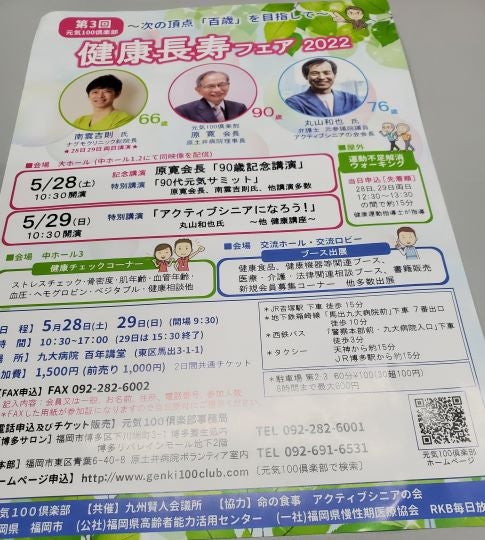 「身体のアンチエイジング」私が実践していること②